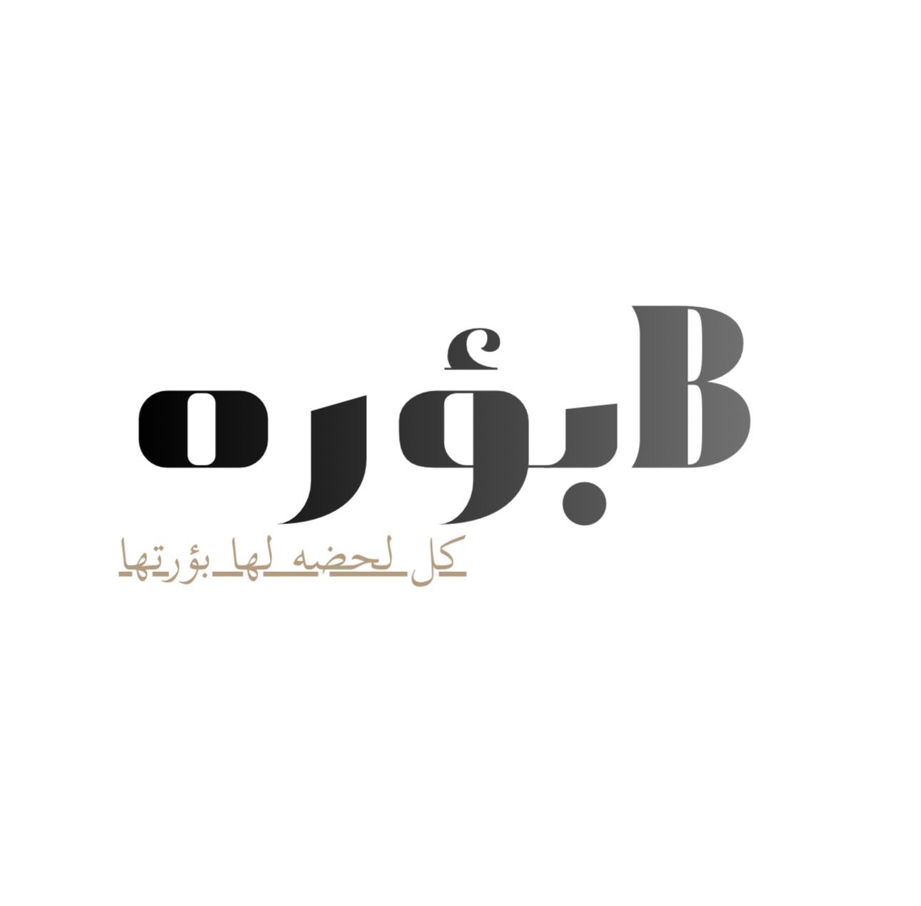 Jawharah logo